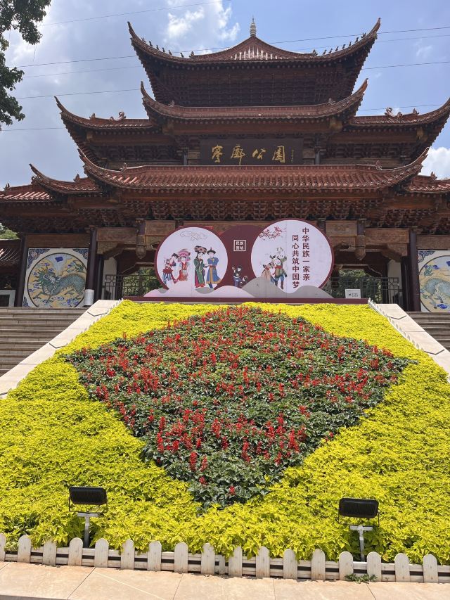 寥廓公园旅行图片 1