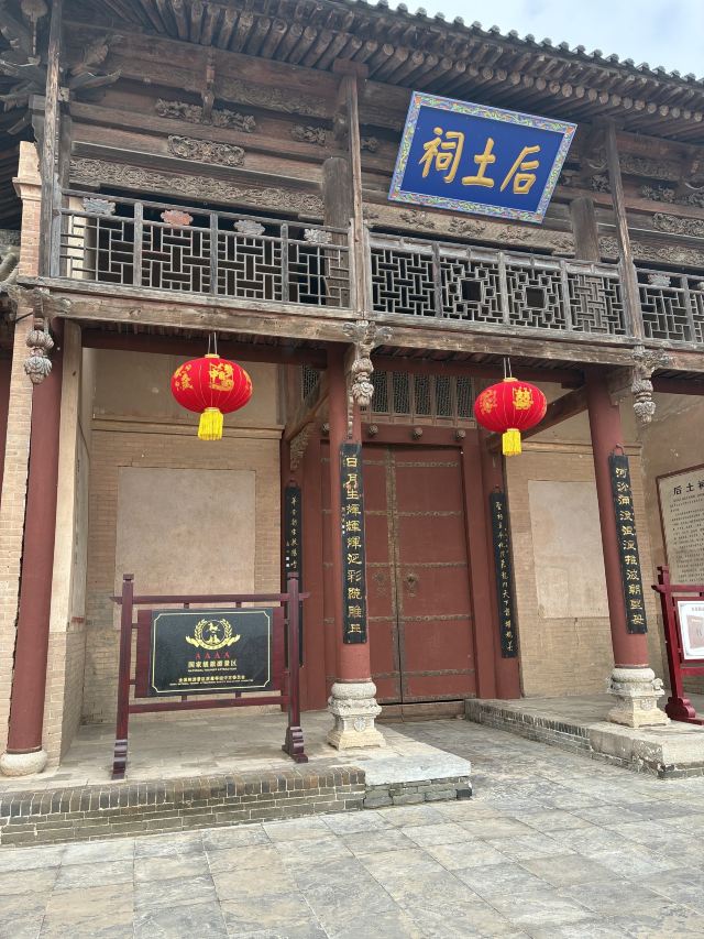 后土祠风景区旅行图片 1