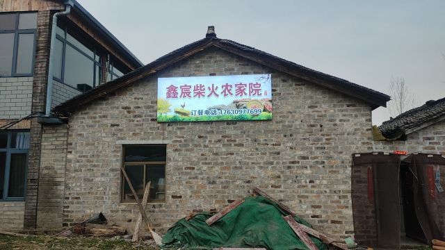 丁李湾大食堂餐厅图片