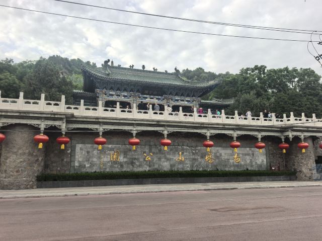 白塔山公园旅行图片 1