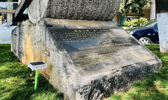 滇缅公路"零"公里纪念碑旅行图片 9