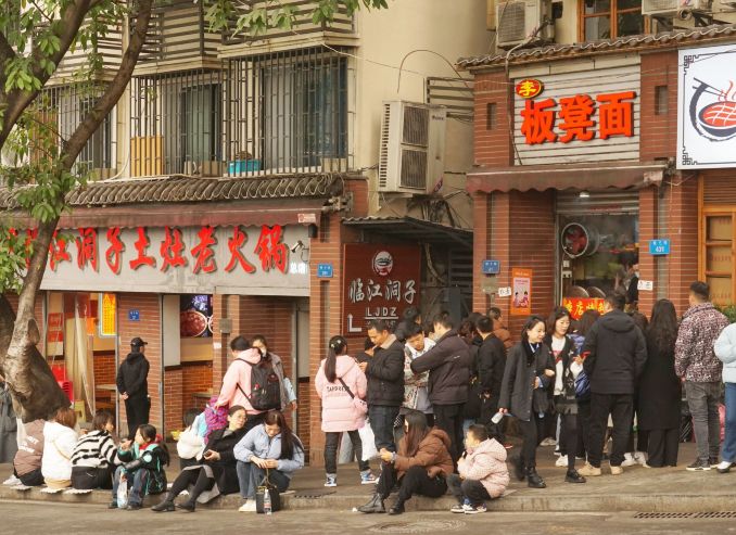 杨记重庆板凳面(中央国际店)