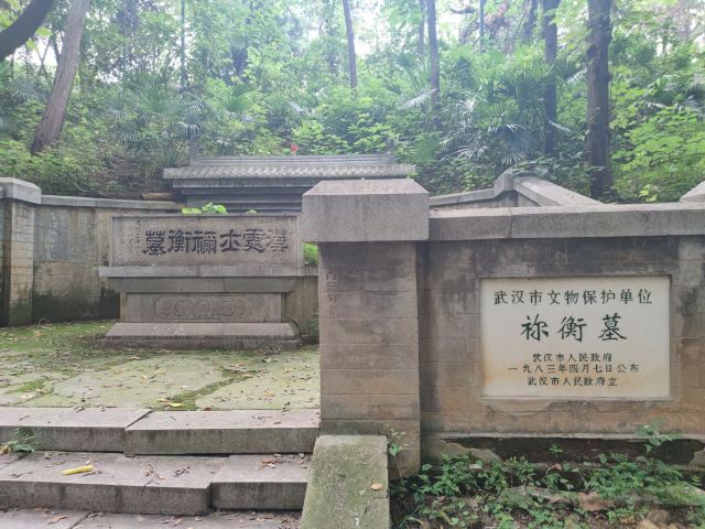 祢衡墓旅行图片 2