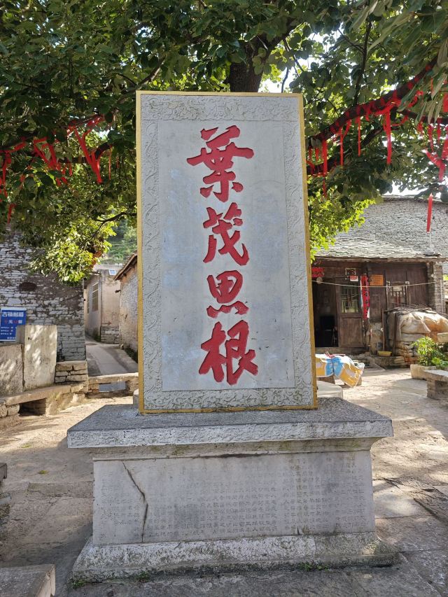 天龙屯堡景区旅行图片 3