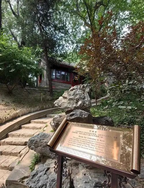 醇亲王府旅行图片 6