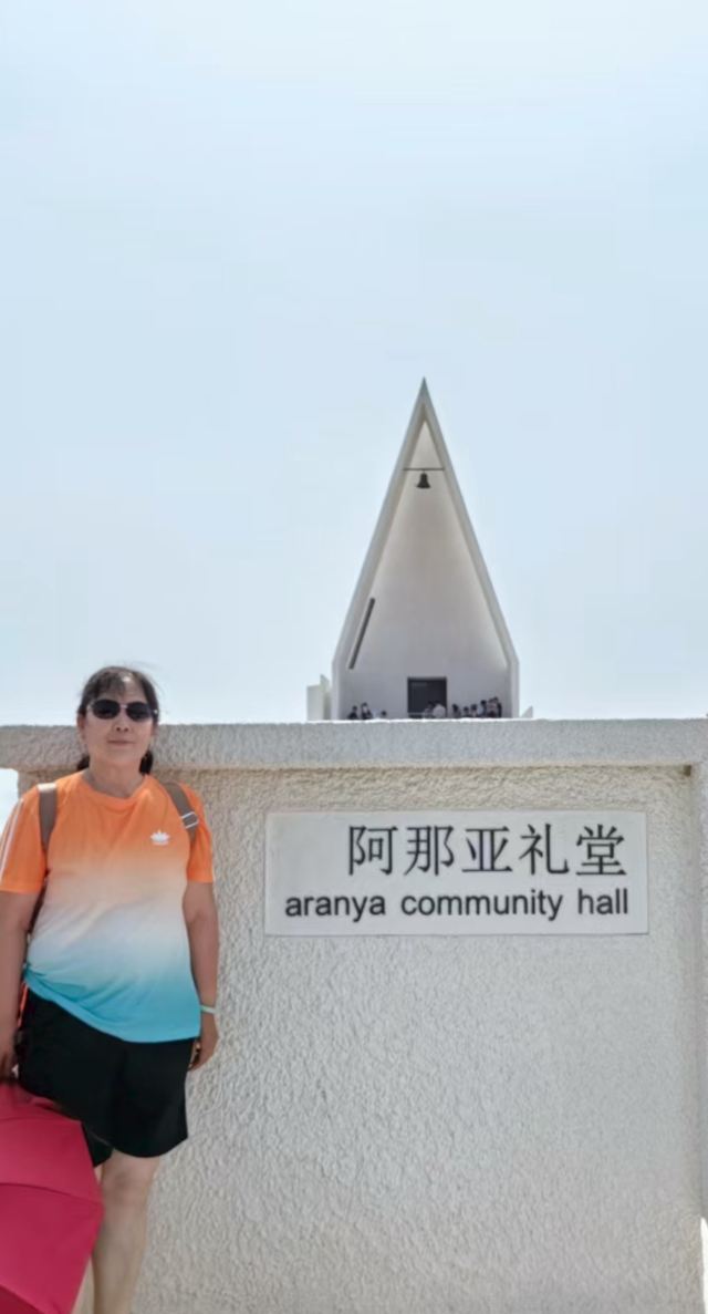阿那亚礼堂旅行图片 1