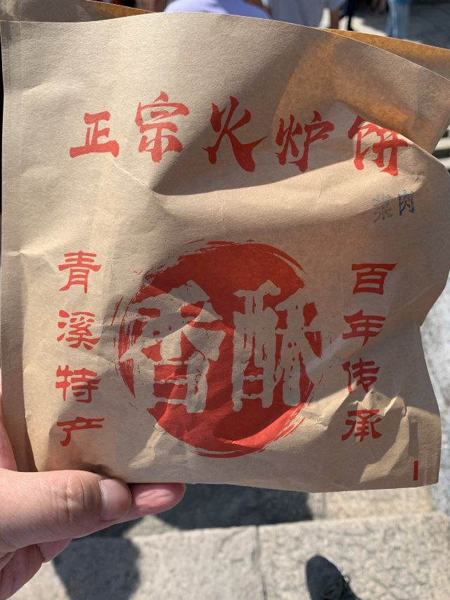 青溪老街旅行图片 7