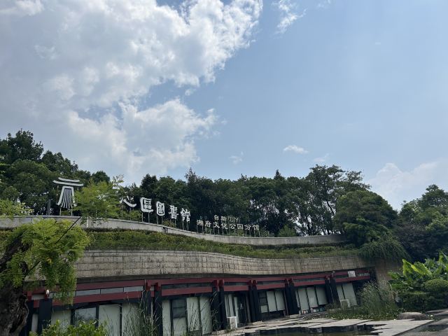 湘府文化公园旅行图片 3