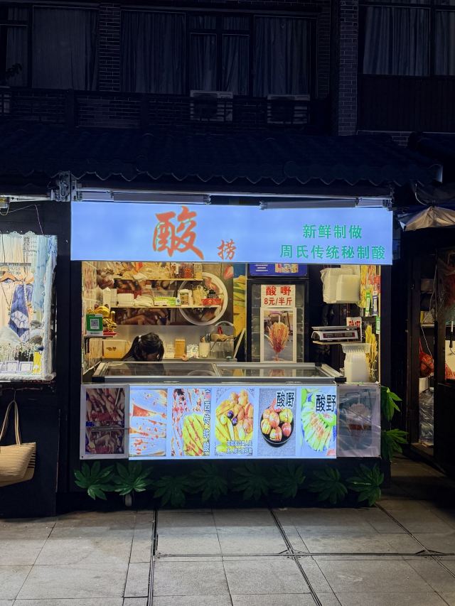 东西巷旅行图片 5