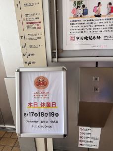 福冈面包超人儿童博物馆in购物商场-福冈-YoYo_0R6L4C7L