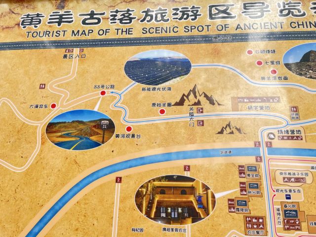 黄羊古落旅游度假区旅行图片 1
