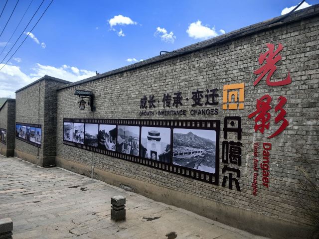 丹噶尔古城旅行图片 1