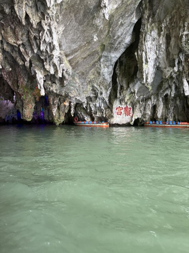 龙宫风景区旅行图片 4