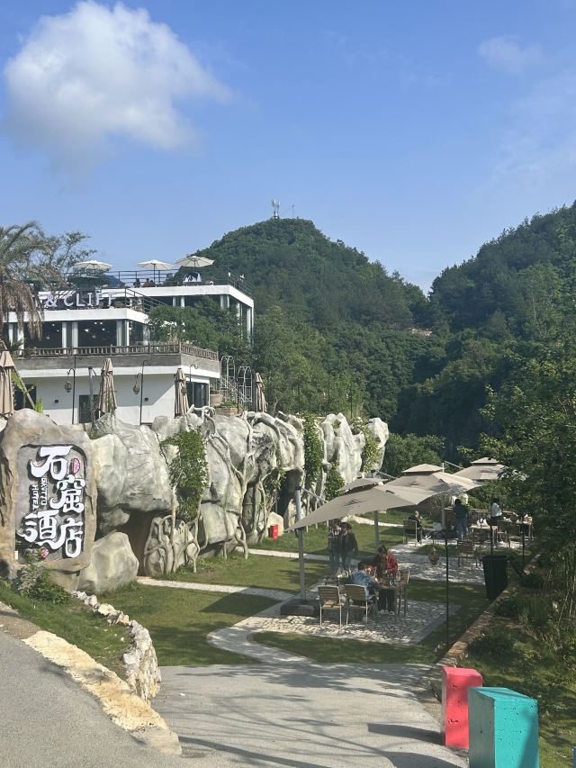 满金天坑景区旅行图片 1