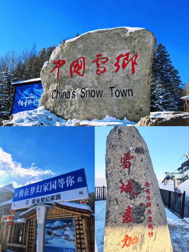亚布力雪舞山庄旅行图片 1