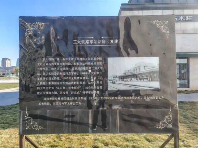 正太广场旅行图片 7