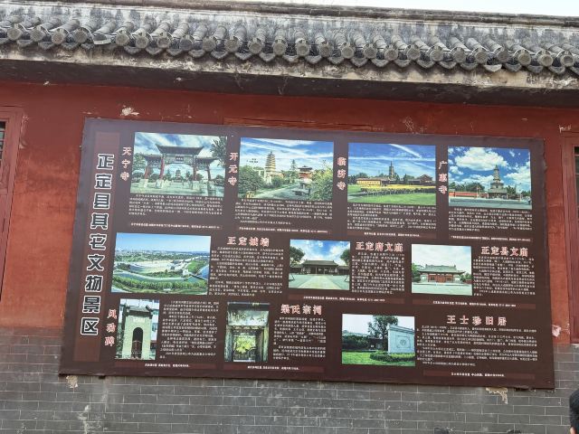 河北省正定县荣国府影视拍摄基地旅行图片 1