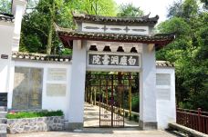 白鹿洞书院-庐山-wwwellll