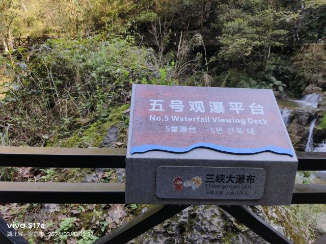 大瀑布景区-6号观瀑台旅行图片 2