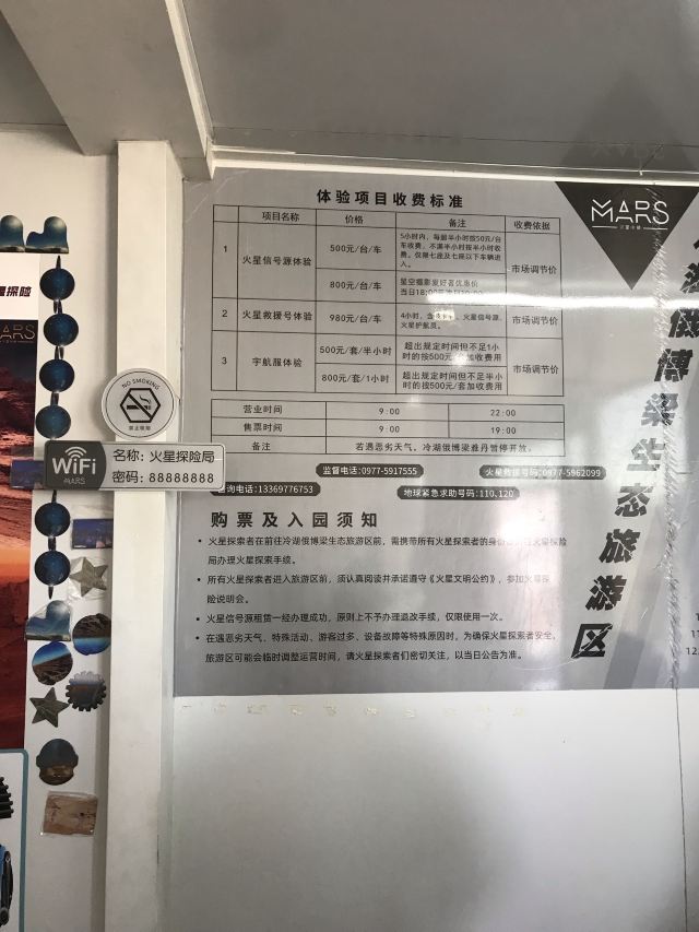 冷湖火星地质公园旅行图片 7