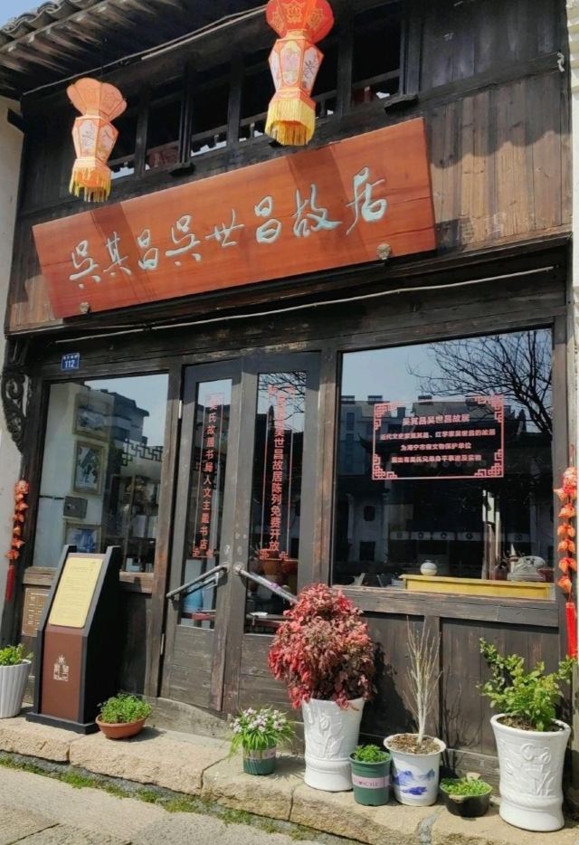 吴石故居旅行图片 4