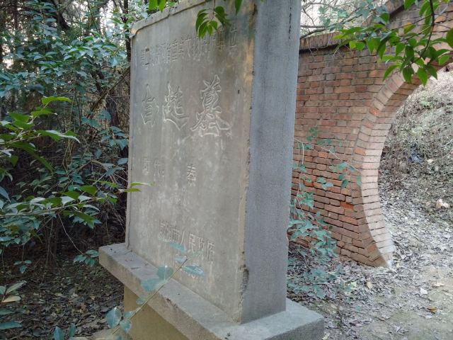 白起墓旅行图片 4