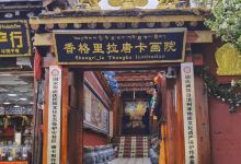 香格里拉唐卡画院购物图片