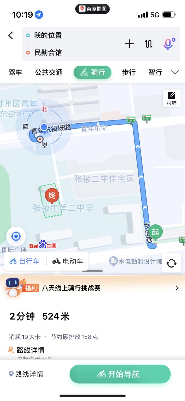 民勤会馆旅行图片 2