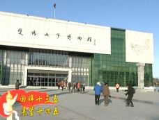 双鸭山市博物馆-双鸭山-迪肯孔裴矩