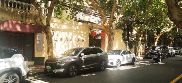 绍兴公园旅行图片 2