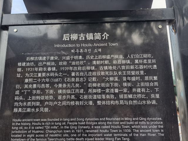 秦巴古韵后柳水乡旅行图片 4