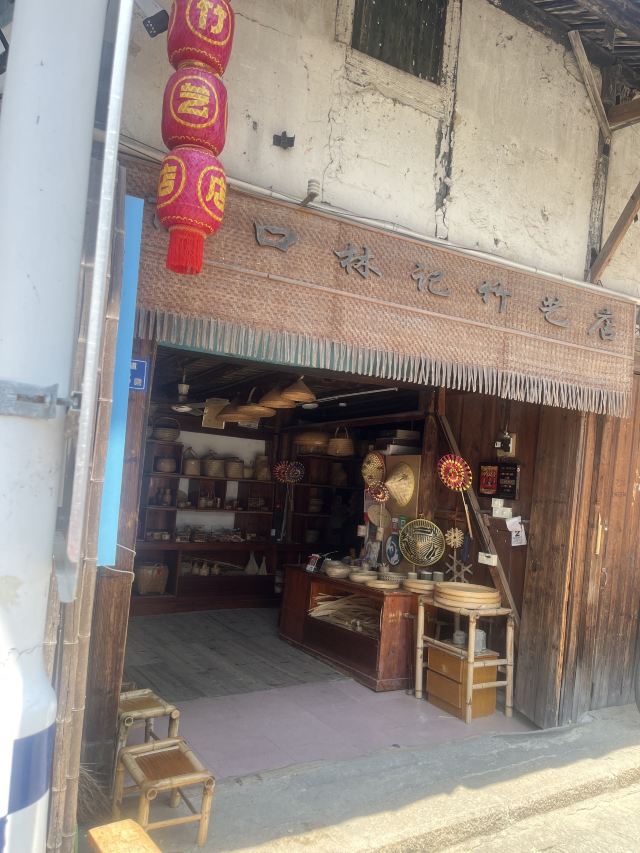 嵩口古镇旅行图片 1