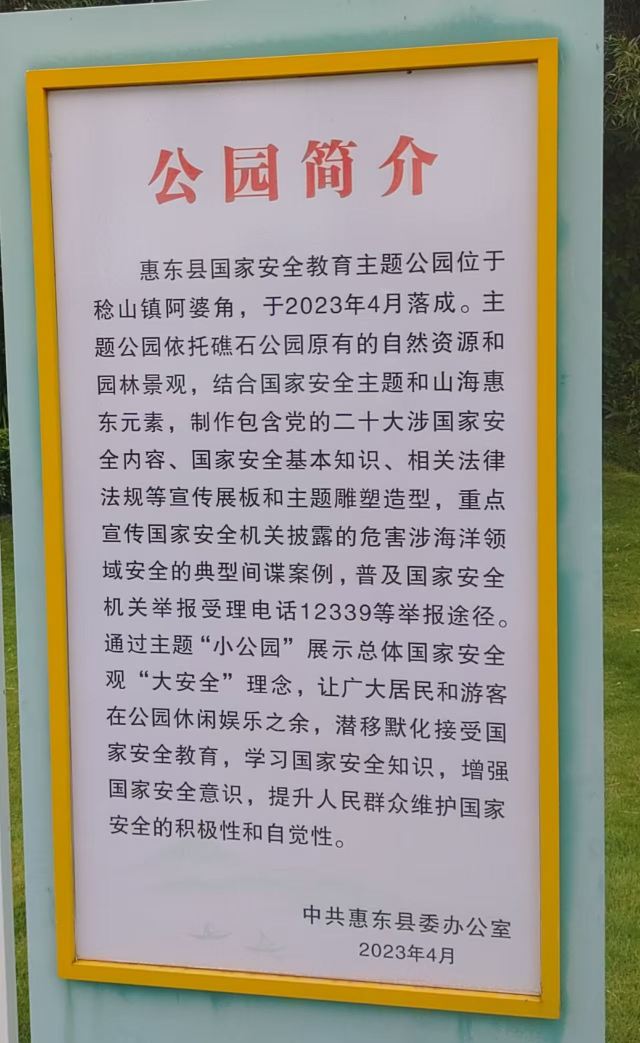 礁石公园旅行图片 4