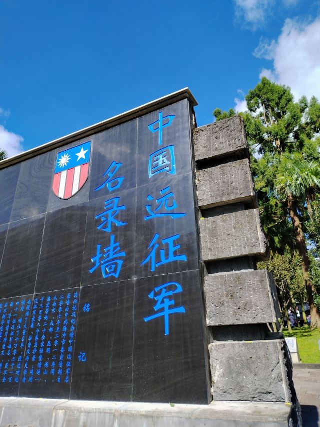 国殇墓园旅行图片 4