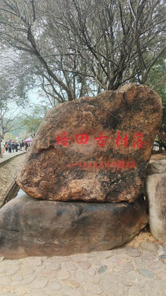 连城县培田古村落旅行图片 2