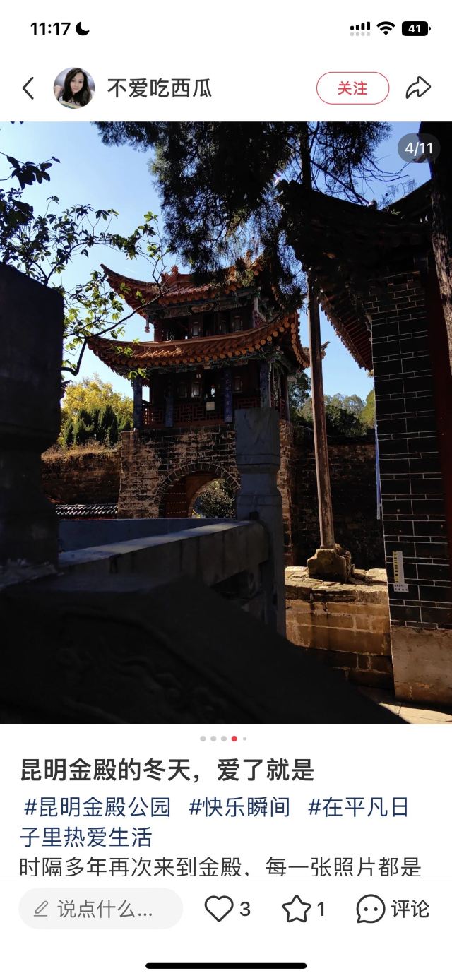 金殿风景名胜区旅行图片 1