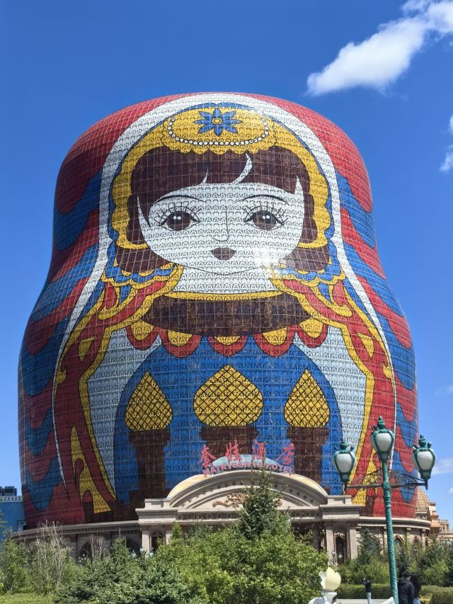 满洲里中俄边境旅游区旅行图片 9