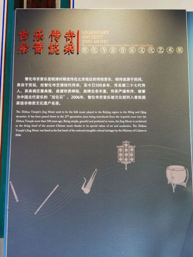 智化寺旅行图片 5