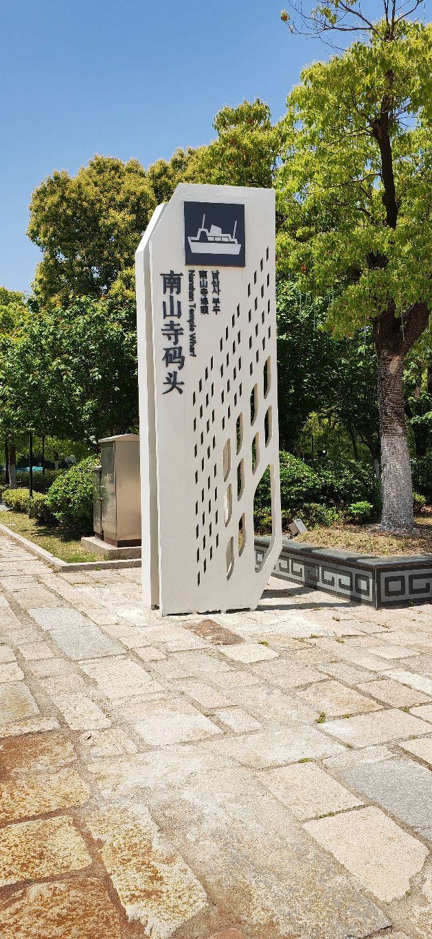 南山律寺旅行图片 9
