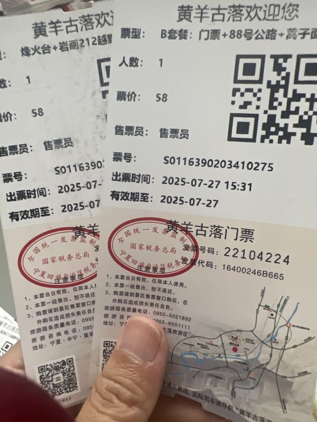 黄羊古落旅游度假区旅行图片 1