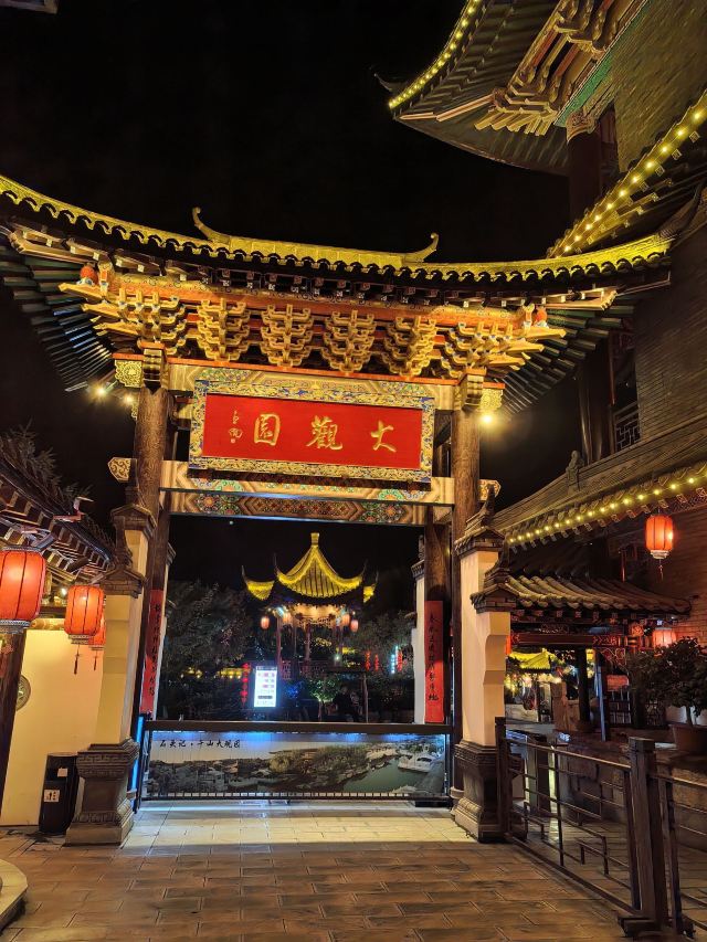 石头记千山大观园旅行图片 1