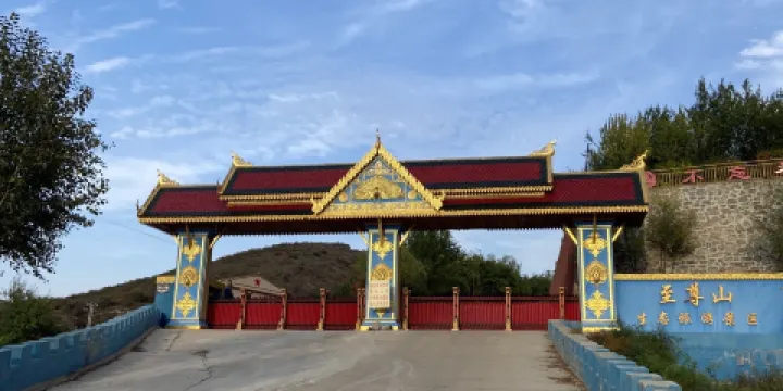 至尊山生態旅遊景區