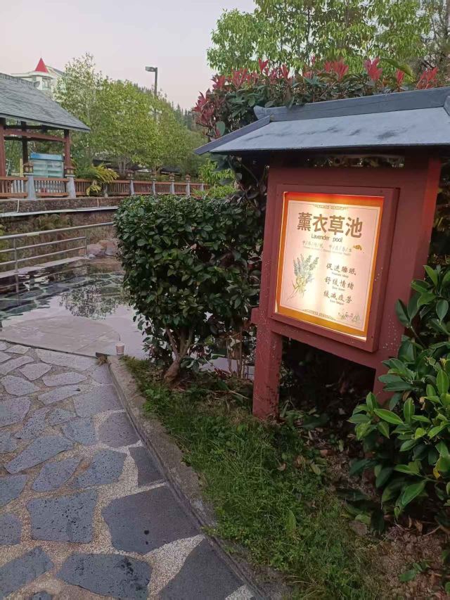 三百山温泉度假公园旅行图片 1