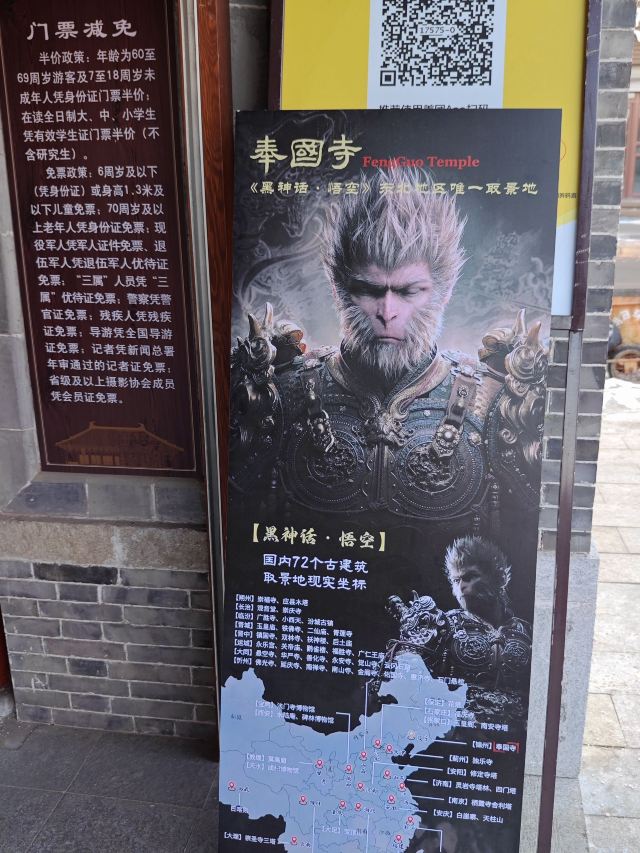 广胜寺塔旅行图片 6