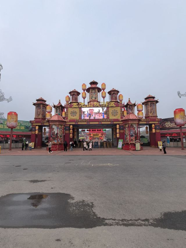 五龙山响水河游乐园-碰碰车旅行图片 5