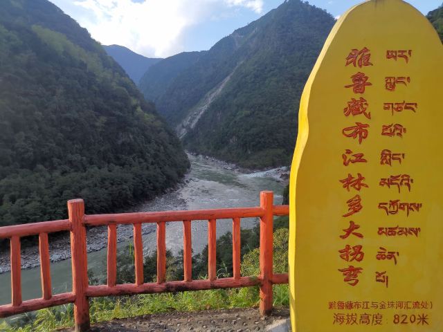 林多大拐弯旅行图片 2