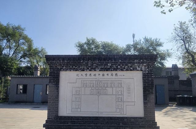 北大营营房旧址旅行图片 3