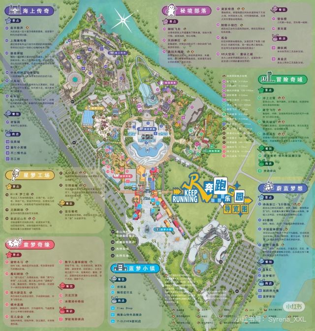 中国海影城·奔跑吧乐园旅行图片 3