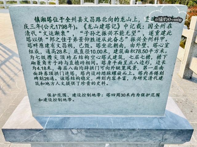 全州镇湘塔公园旅行图片 9