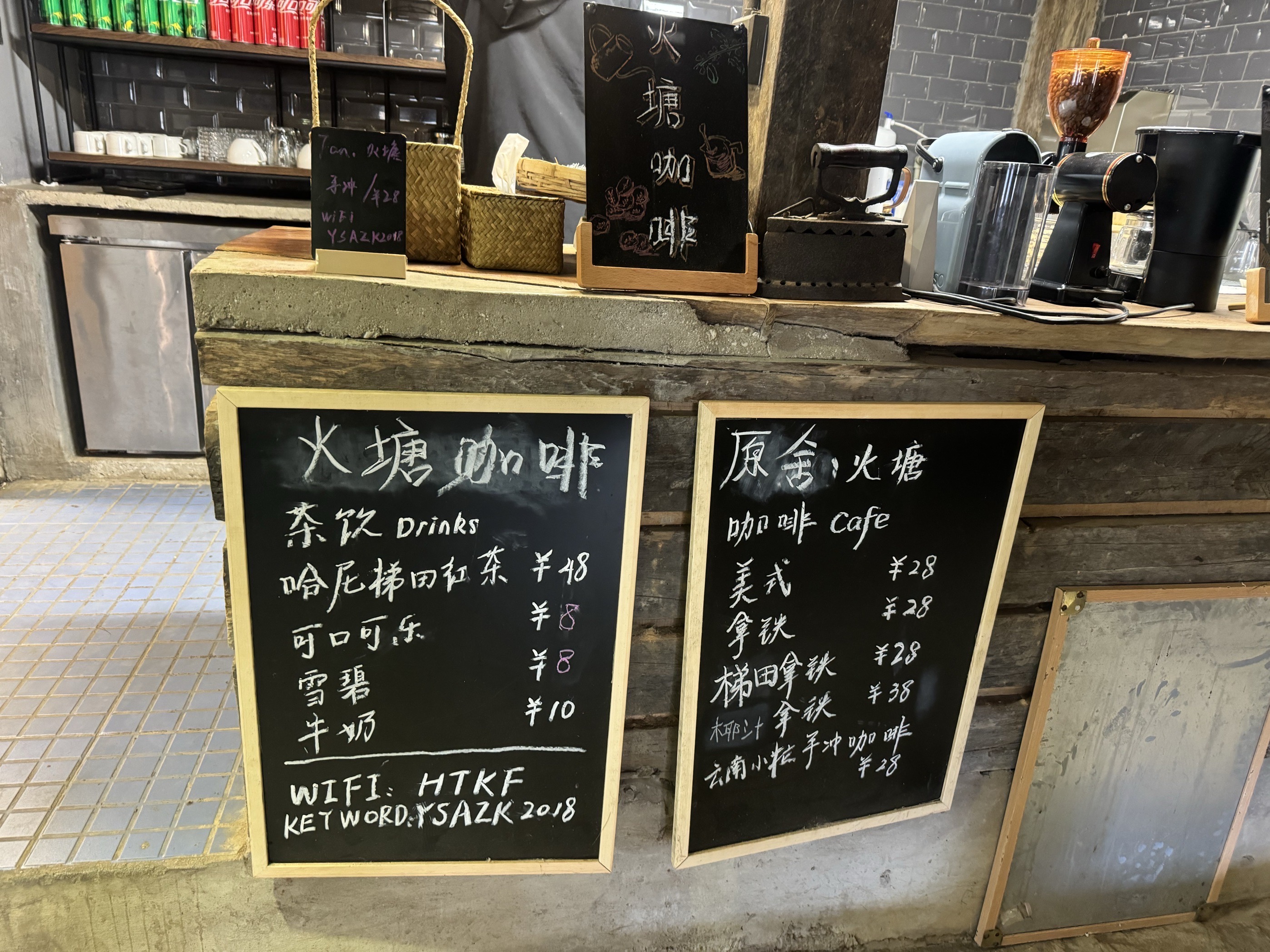 火塘咖啡餐厅图片